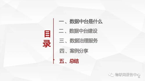 數(shù)據(jù)中臺賦能 一體化數(shù)據(jù)治理與處理服務(wù)方案